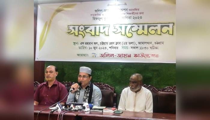 চট্টগ্রামে হিফজুল কুরআন প্রতিযোগিতা শুরু হচ্ছে ১৭ জুলাই