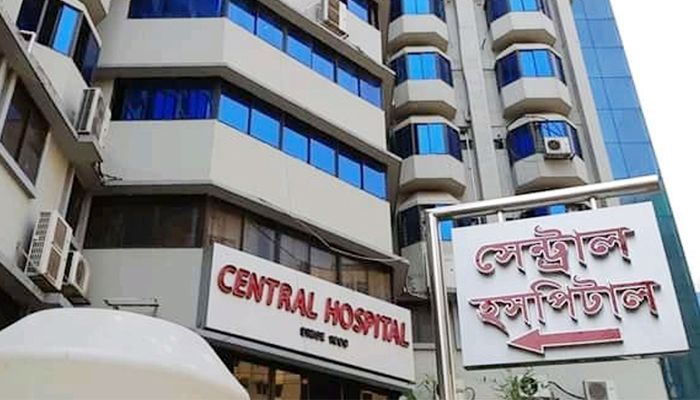 সেন্ট্রাল হসপিটাল। প্রবা ফটো