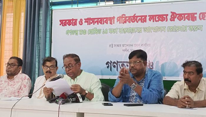 যুগপৎ আন্দোলন : এক দফার ভিত্তিতে যৌথ ঘোষণা আসতে পারে
