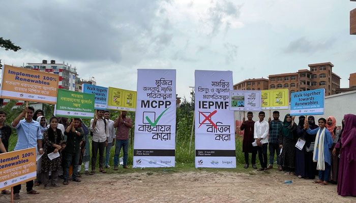 সমন্বিত বিদ্যুৎ ও জ্বালানি মহাপরিকল্পনা বাতিলের দাবিতে সমাবেশ