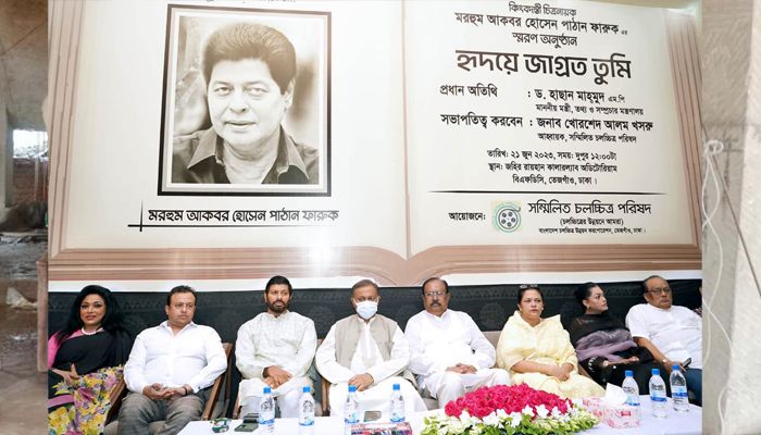 মন্দা কেটেছে চলচ্চিত্রের, এখন লক্ষ্য বিশ্বাঙ্গন : ফারুকের স্মরণসভায় তথ্যমন্ত্রী