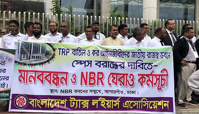 টিআরপি বিধিমালা বাতিলের দাবিতে মানববন্ধন