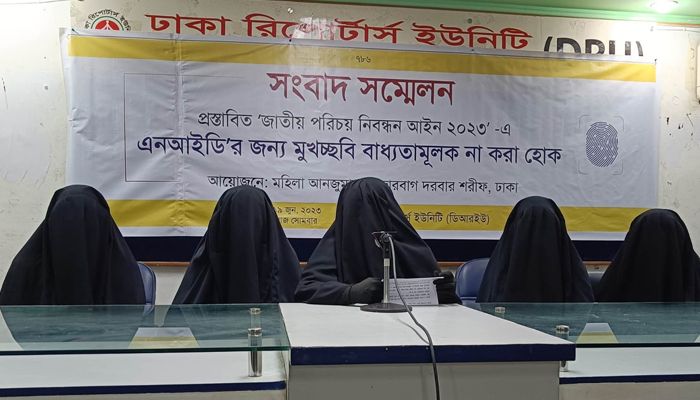 ছবিবিহীন ভোটার আইডি চায় মহিলা আনজুমান