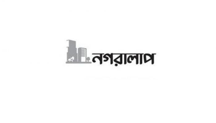 নগরালাপ