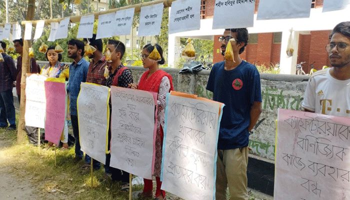 রাবির হলে নিম্নমানের খাবার, ব্যতিক্রমী প্রতিবাদ শিক্ষার্থীদের