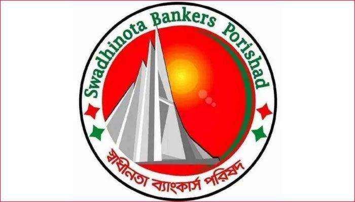 স্বাধীনতা ব্যাংকার্স পরিষদের ভুয়া কমিটি ভাইরাল