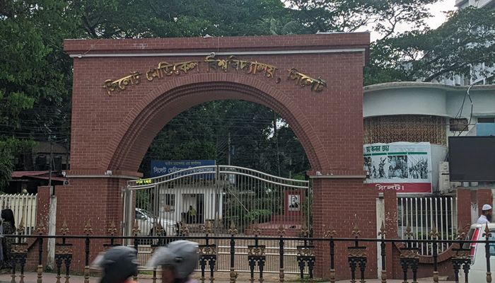 সিলেট মেডিকেল বিশ্ববিদ্যালয়ের সাবেক ভিসি ও রেজিস্ট্রারের দেশত্যাগে নিষেধাজ্ঞা
