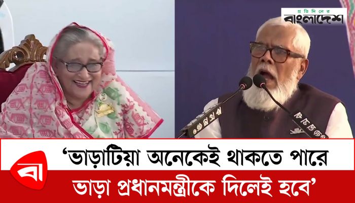 ভাড়াটিয়া অনেকেই থাকতে পারে, ভাড়া প্রধানমন্ত্রীকে দিলেই হবে : সালমান এফ রহমান