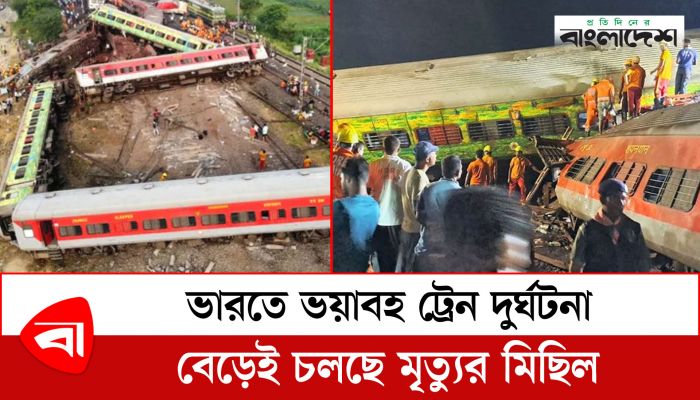 ভারতে ট্রেন দুর্ঘটনা, নিহতের সংখ্যা বেড়ে ২৮৮