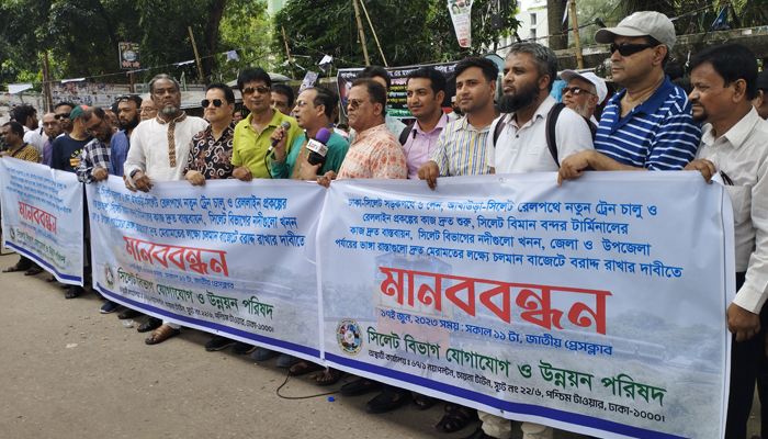 ঢাকা-সিলেট মহাসড়কের কাজ দ্রুত বাস্তবায়নসহ ৫ দফা দাবিতে মানববন্ধন