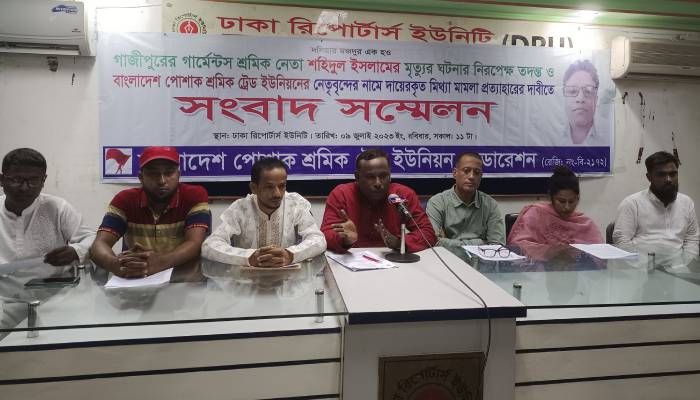 শ্রমিক নেতা শহীদুলের মৃত্যু : পাল্টাপাল্টি অভিযোগ বাদী ও আসামির পরিবারের 