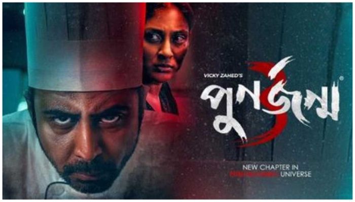 ‘পুনর্জন্ম’-এর অন্তিম পর্বের বাজিমাত 