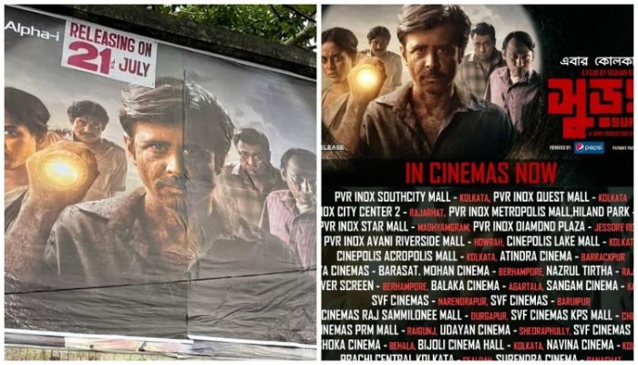 দেশের চেয়ে কলকাতায় বেশি হল পেল ‘সুড়ঙ্গ’ 