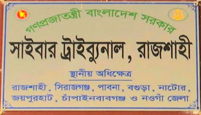 মোবাইল অ্যাপে প্রতারণার ফাঁদ : তিন সংস্থাকে তদন্তের নির্দেশ