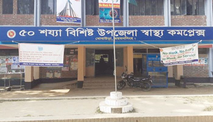ধোবাউড়ায় সরকারি ওষুধ বিক্রি হচ্ছে পাড়ার দোকানে