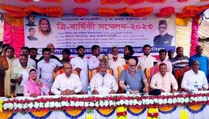 স্কুল বন্ধ রেখে ইউনিয়ন আওয়ামী লীগের সম্মেলনের অভিযোগ