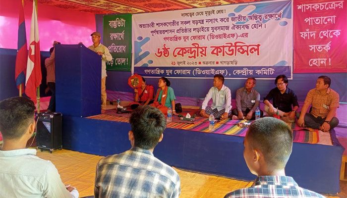 খাগড়াছড়িতে দুই দিনব্যাপী কাউন্সিলের সমাপনী অনুষ্ঠান। প্রবা ফটো 