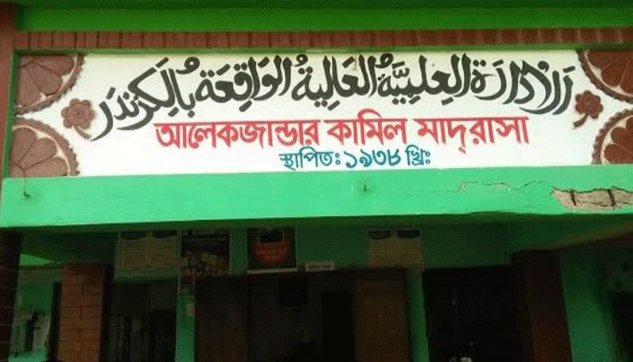 রামগতিতে অর্থ আত্মসাতের মামলায় সাবেক অধ্যক্ষের কারাদণ্ড