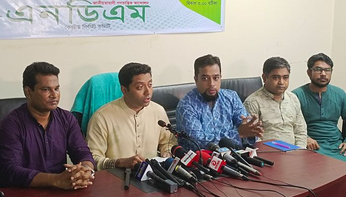 নুরকে গ্রেপ্তারে স্বরাষ্ট্রমন্ত্রীকে চিঠি এনডিএমের