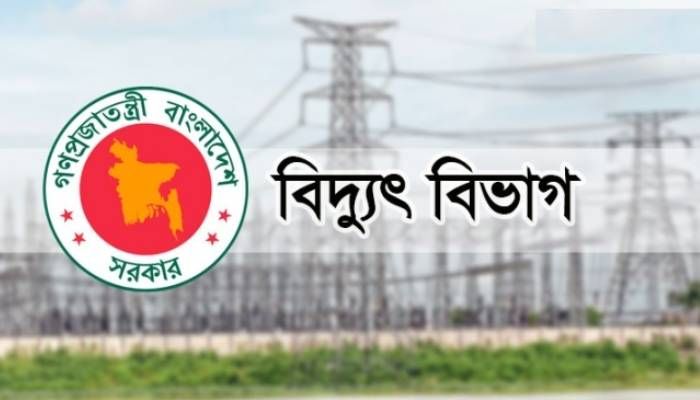 গত অর্থবছরে বিদ্যুৎ বিভাগের শতভাগ আরডিপি বাস্তবায়ন