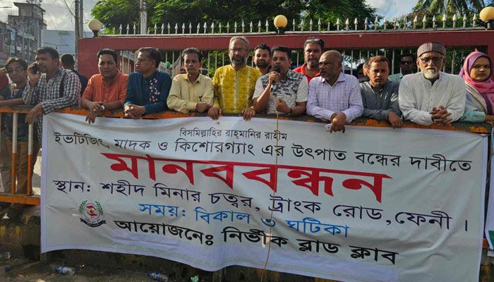কিশোর গ্যাংয়ের উৎপাত বন্ধের দাবিতে ফেনীতে মানববন্ধন করেছে সামাজিক সংগঠন কপোত-ফেনী ও নির্ভীক ব্লাড ডোনার ক্লাব। প্রবা ফটো