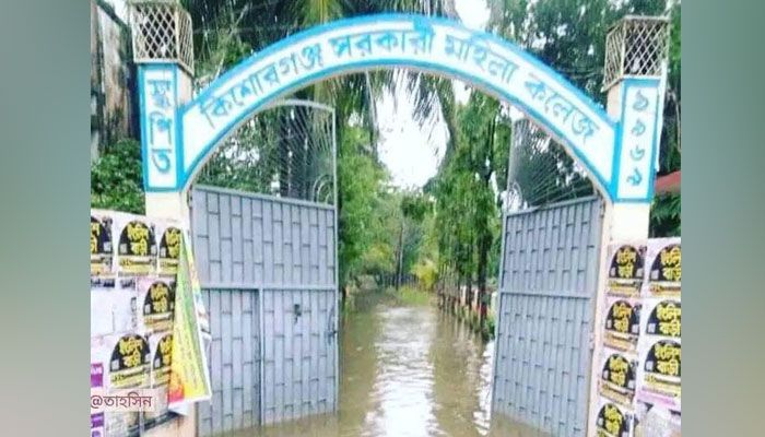 কলেজে জলাবদ্ধতা, দুর্ভোগে শিক্ষার্থীরা