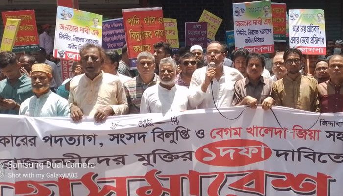 সরকারের পদত্যাগ ছাড়া রাজপথ ছাড়ব না : সমমনা জোট