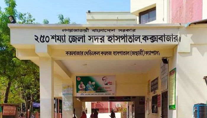 কক্সবাজারে শিশুর গলাকাটা মরদেহ উদ্ধার