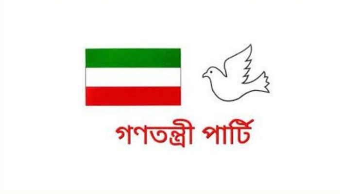১৪ দলের শরিক গণতন্ত্রী পার্টিতে ভাঙনের সুর