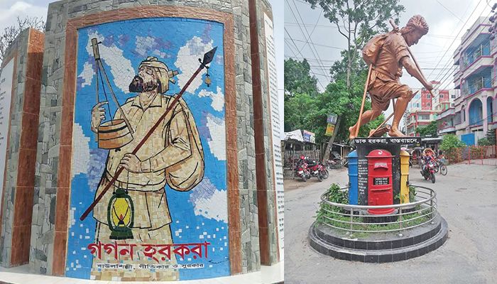 গগন হরকরার স্মৃতি