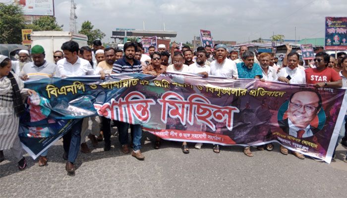 বসুন্ধরা গ্রুপের চেয়ারম্যানের পক্ষে রূপগঞ্জে দ্বিতীয় দিনের মতো আওয়ামী লীগের শান্তি সমাবেশ