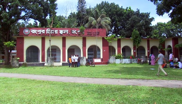 ফলে এগিয়ে রংপুরের যেসব শিক্ষাপ্রতিষ্ঠান