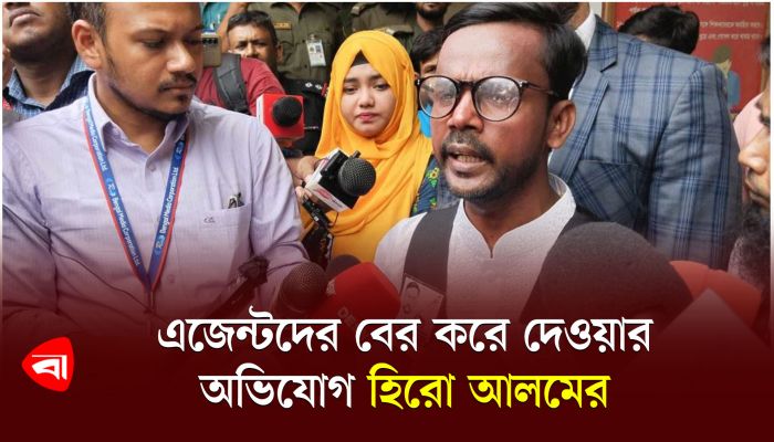 এজেন্টদের বের করে দেওয়ার অভিযোগ হিরো আলমের