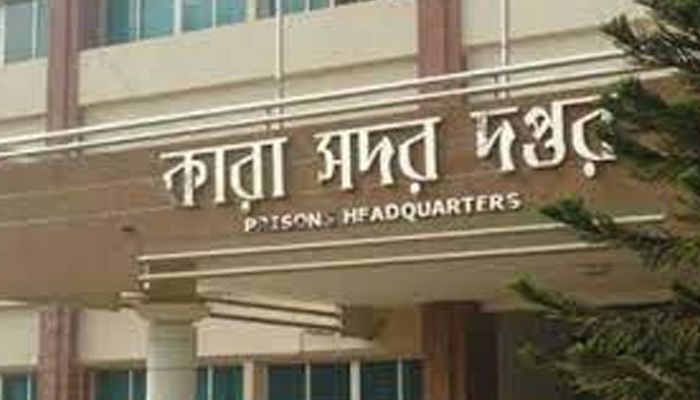 কারা অধিদপ্তরে ৩৬৯ কারারক্ষী পদে নিয়োগ বিজ্ঞপ্তি
