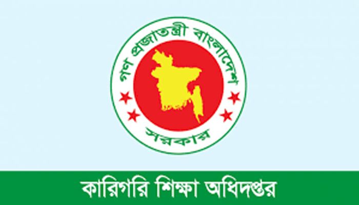 শূন্যপদে জনবল নেবে কারিগরি শিক্ষা অধিদপ্তর