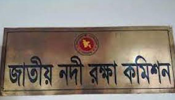 উচ্চ মাধ্যমিক পাসে চাকরি দিচ্ছে জাতীয় নদী রক্ষা কমিশন