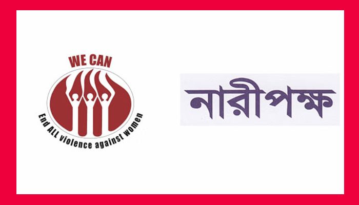 মাসে ৮০ হাজার টাকা বেতনে চাকরি বেসরকারি সংস্থা নারীপক্ষে