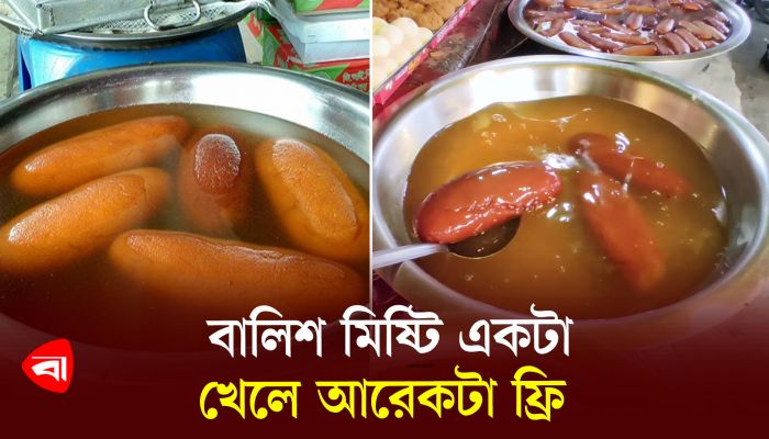 নিলা মার্কেটে বালিশ মিষ্টির চ্যালেঞ্জ