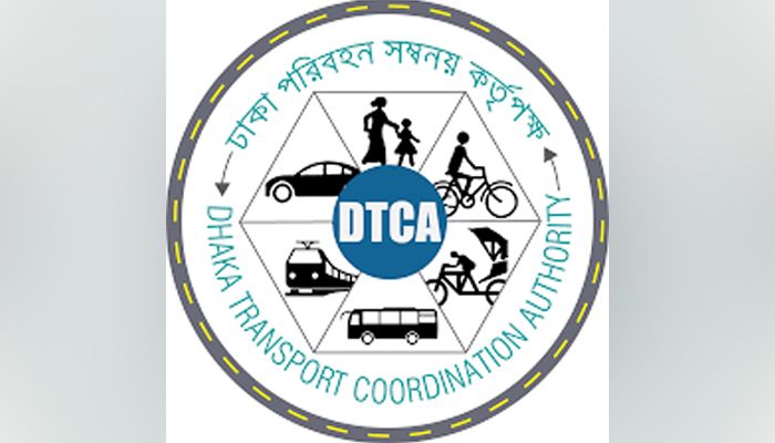 ২৪ জন নিয়োগ দেবে ঢাকা পরিবহন সমন্বয় কর্তৃপক্ষ (ডিটিসিএ) 