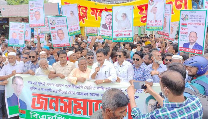 বিএনপি নেতাকর্মীদের ওপর হামলার প্রতিবাদে রংপুরে বিক্ষোভ-সমাবেশ 