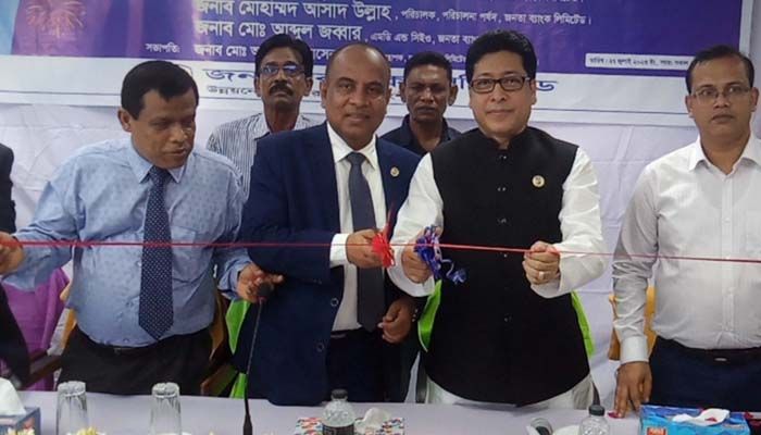 মজিবনগরে জনতা ব্যাংকের ৯২৬তম শাখার উদ্বোধন করেন জনপ্রশাসন প্রতিমন্ত্রী ফরহাদ হোসেন। প্রবা ফটো