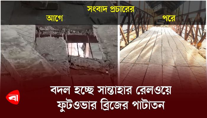 বদল হচ্ছে সান্তাহার রেলওয়ে ফুটওভার ব্রিজের পাটাতন