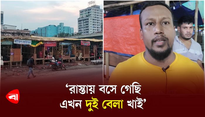 কেমন ঈদ কেটেছে বঙ্গবাজারের ব্যবসায়ীদের