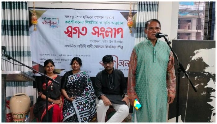বঙ্গবন্ধু স্মরণে কণ্ঠশীলনের ‘স্বগত সংলাপ’ 