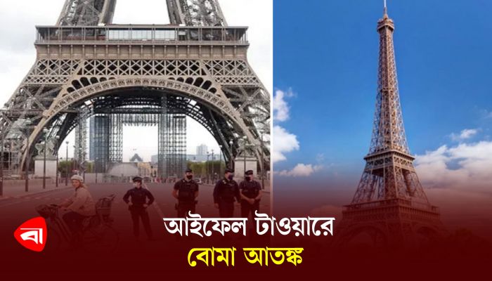 আইফেল টাওয়ারে বোমা আতঙ্ক