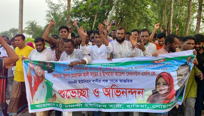 প্রকল্পের অনুমোদন, প্রধানমন্ত্রীকে অভিনন্দন জানিয়ে হাতিয়ায় আনন্দ মিছিল