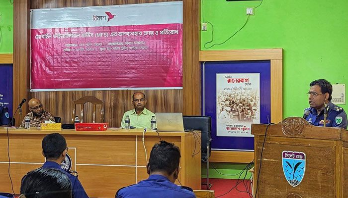 এমএফএসের অপব্যবহার তদন্ত ও প্রতিরোধে বিকাশের কর্মশালা