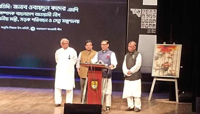 আলোচনা, কবিতা ও নাটকে ১৫ আগস্টের শহীদদের স্মরণ
