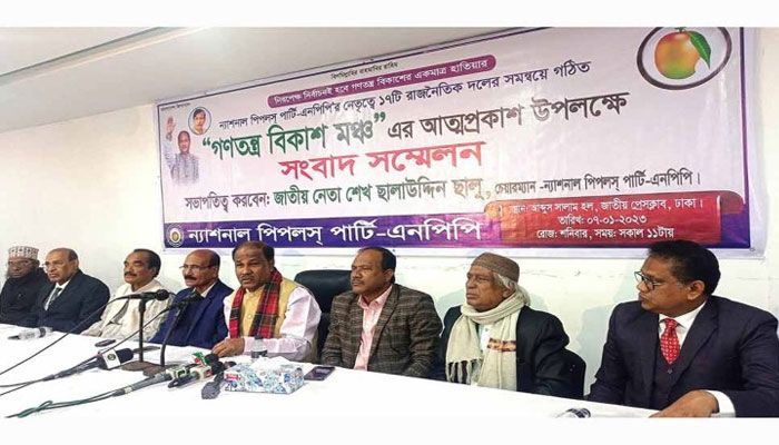 সংবিধান অনুযায়ী নির্বাচনের দাবি গণতন্ত্র বিকাশ মঞ্চের