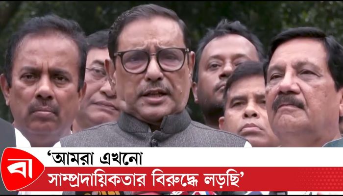 আমরা এখনও সাম্প্রদায়িকতার বিরুদ্ধে লড়ছি : ওবায়দুল কাদের